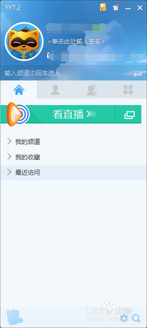 yy语音软件经常推送游戏消息很烦人，怎么办？