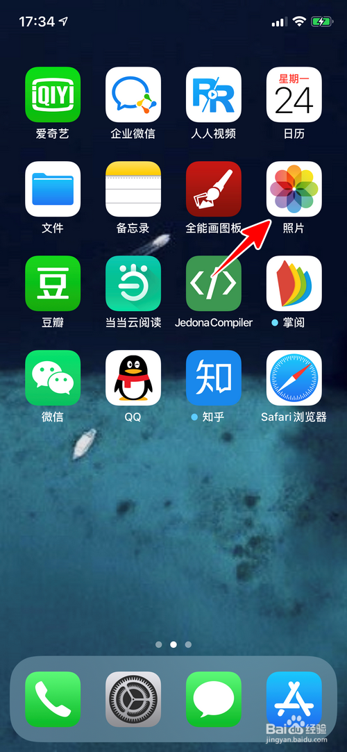 苹果手机怎样隐藏照片