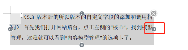 word某一段文字换行时不在页面边界上怎么处理?