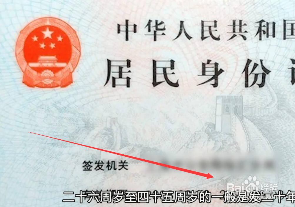 身份证长期有效怎么填到期日#校园分享#