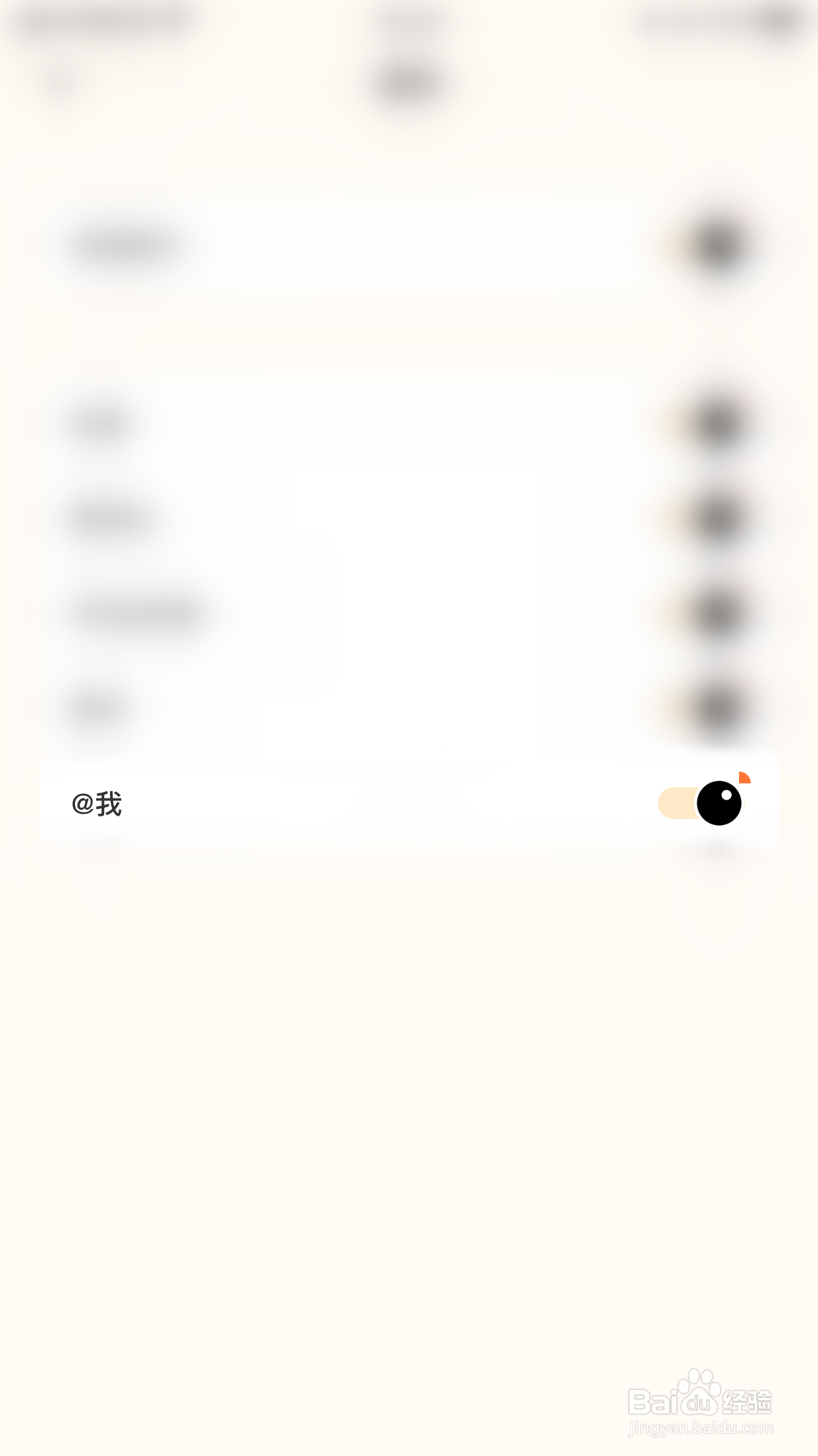 遥望怎么启用@我通知