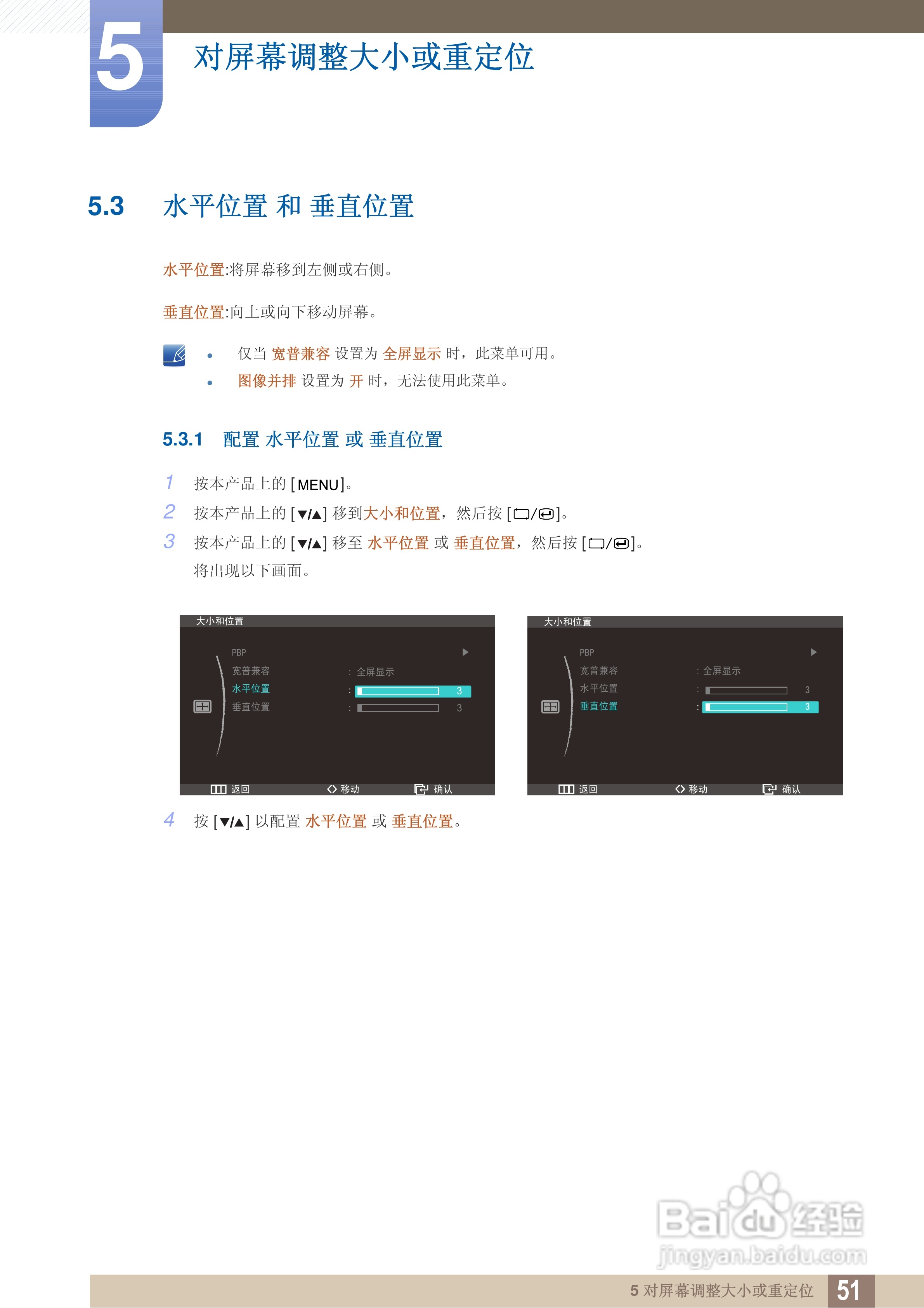 三星S27A850D液晶显示器使用说明书:[6]
