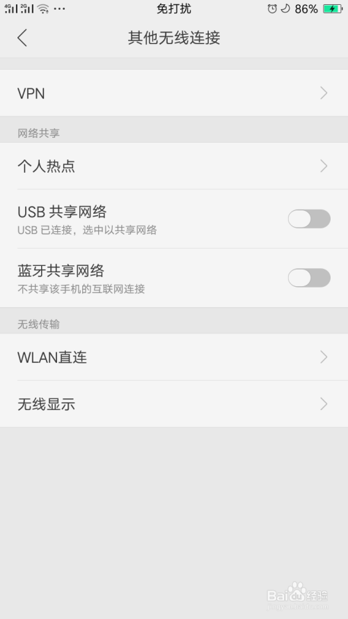 通过USB共享网络，把手机WiFi分享用电脑上网