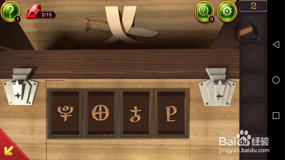 密室逃脱10—第2关攻略