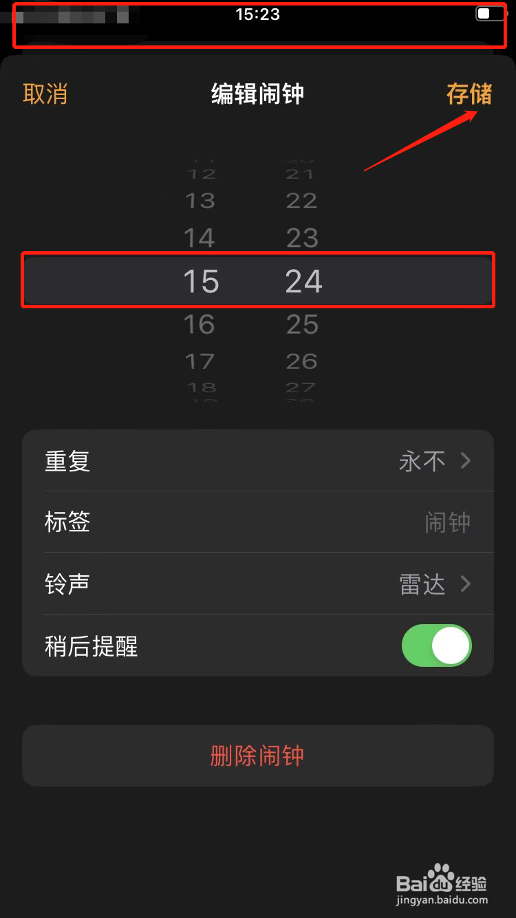 苹果手机静音模式闹钟会响吗