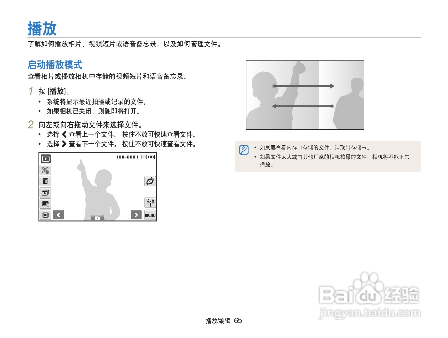 三星ST80数码相机使用说明书:[7]