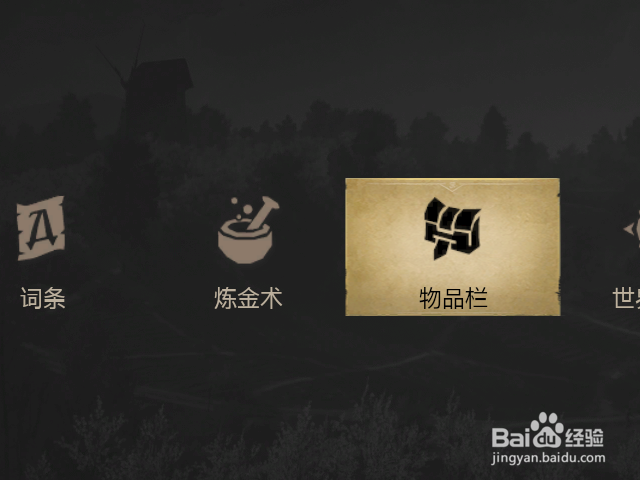 巫师三怎么查看已完成的任务