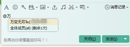 怎么在Q群里@人