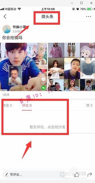 手机今日头条怎么发帖 怎么在今日头条发文章