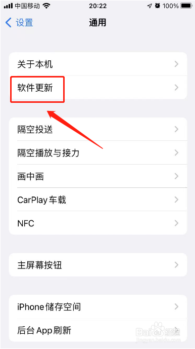 苹果手机系统版本过低在哪里升级
