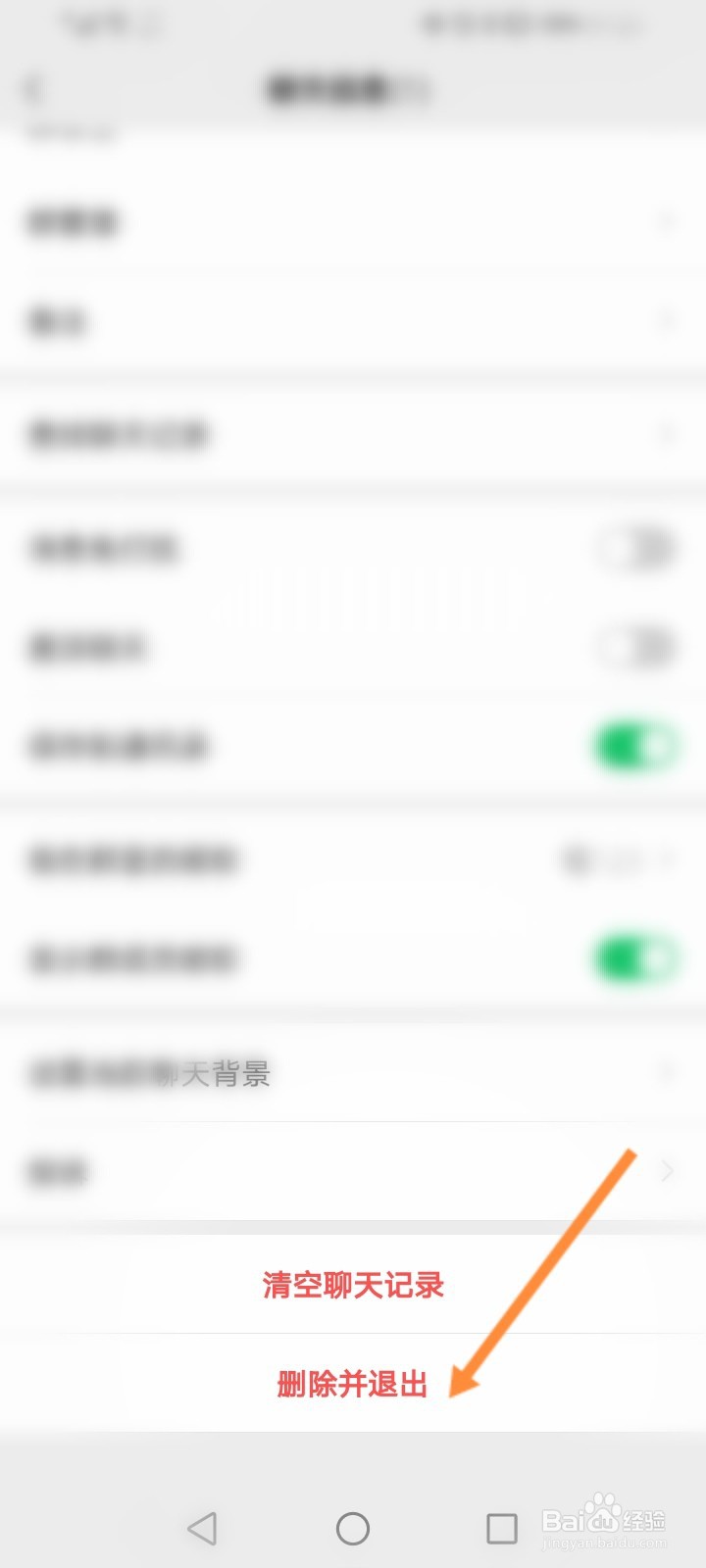 幼儿园大班怎么解散微信群并致辞