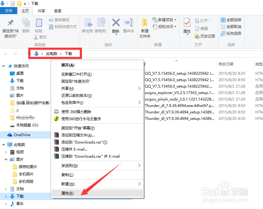 Edge浏览器怎么更改下载文件保存位置