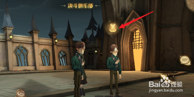 哈利波特魔法觉醒礼堂门口人头攒动NPC位置在哪