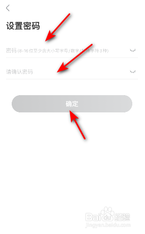 人人视频怎么设置密码