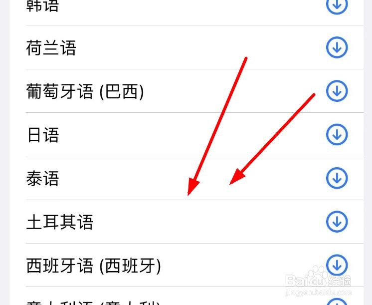 iPhone14如何在管理语言页面中下载士耳其语