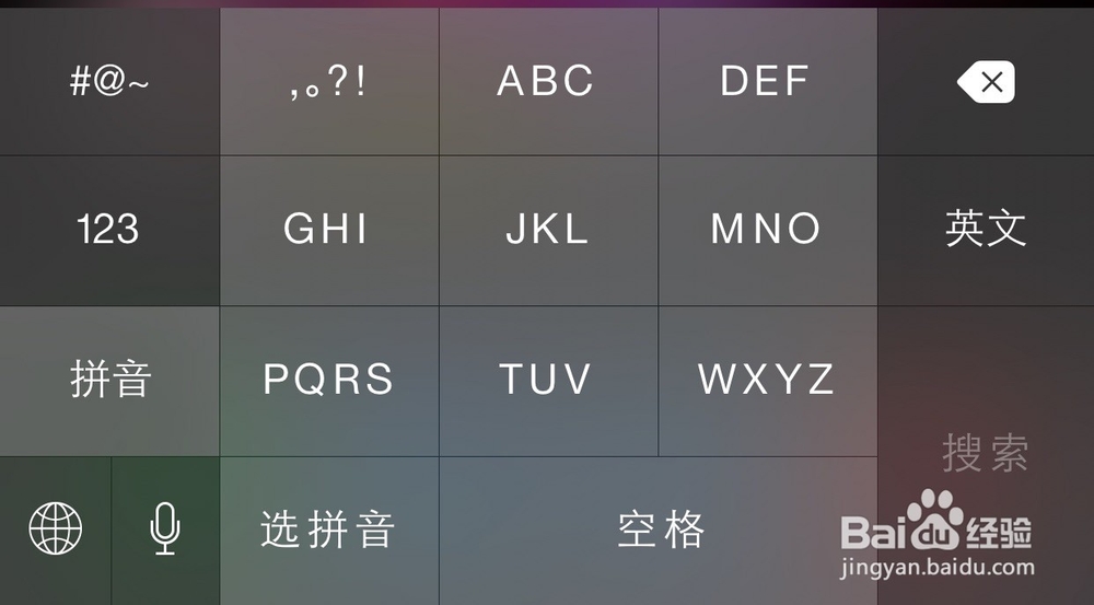 iPhone6 9宫格键盘,苹果6怎么设置9宫格键盘