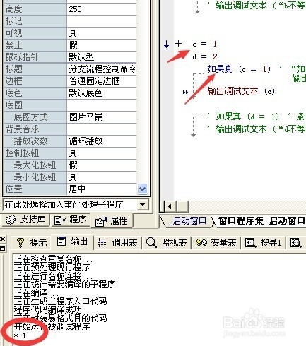 解决“判断循环首”和“循环判断首”混淆的应用