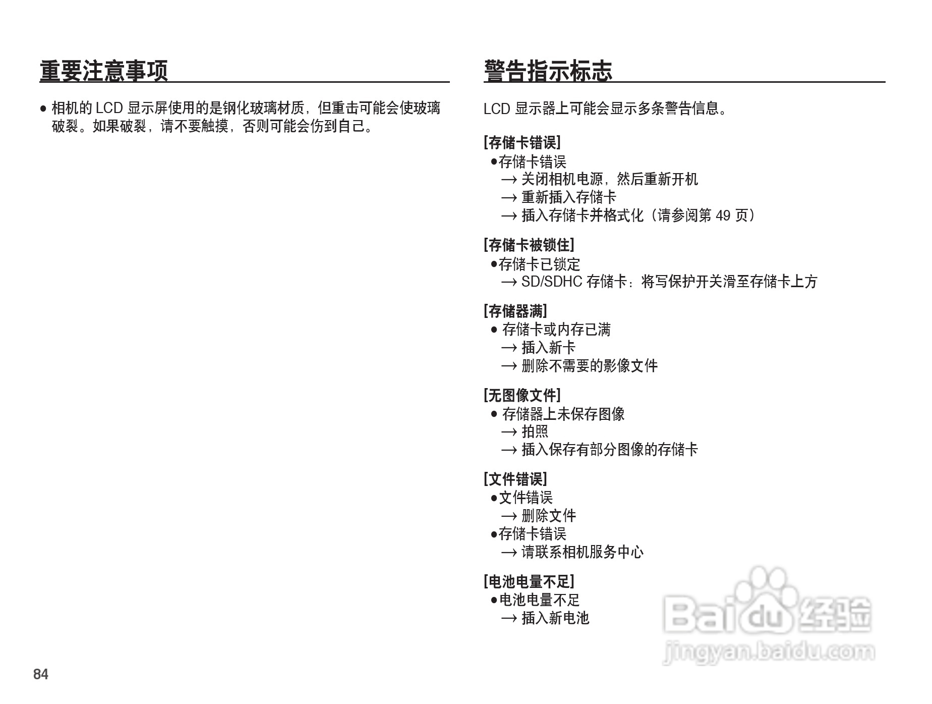 三星ST50数码相机使用说明书:[9]