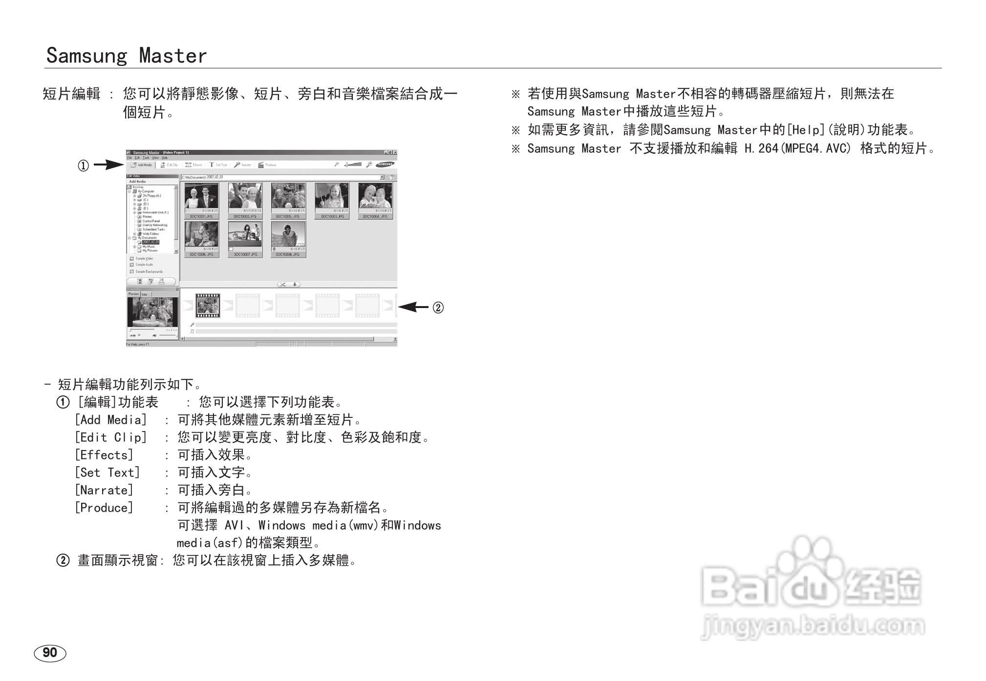 三星NV24HD数码相机使用说明书:[10]