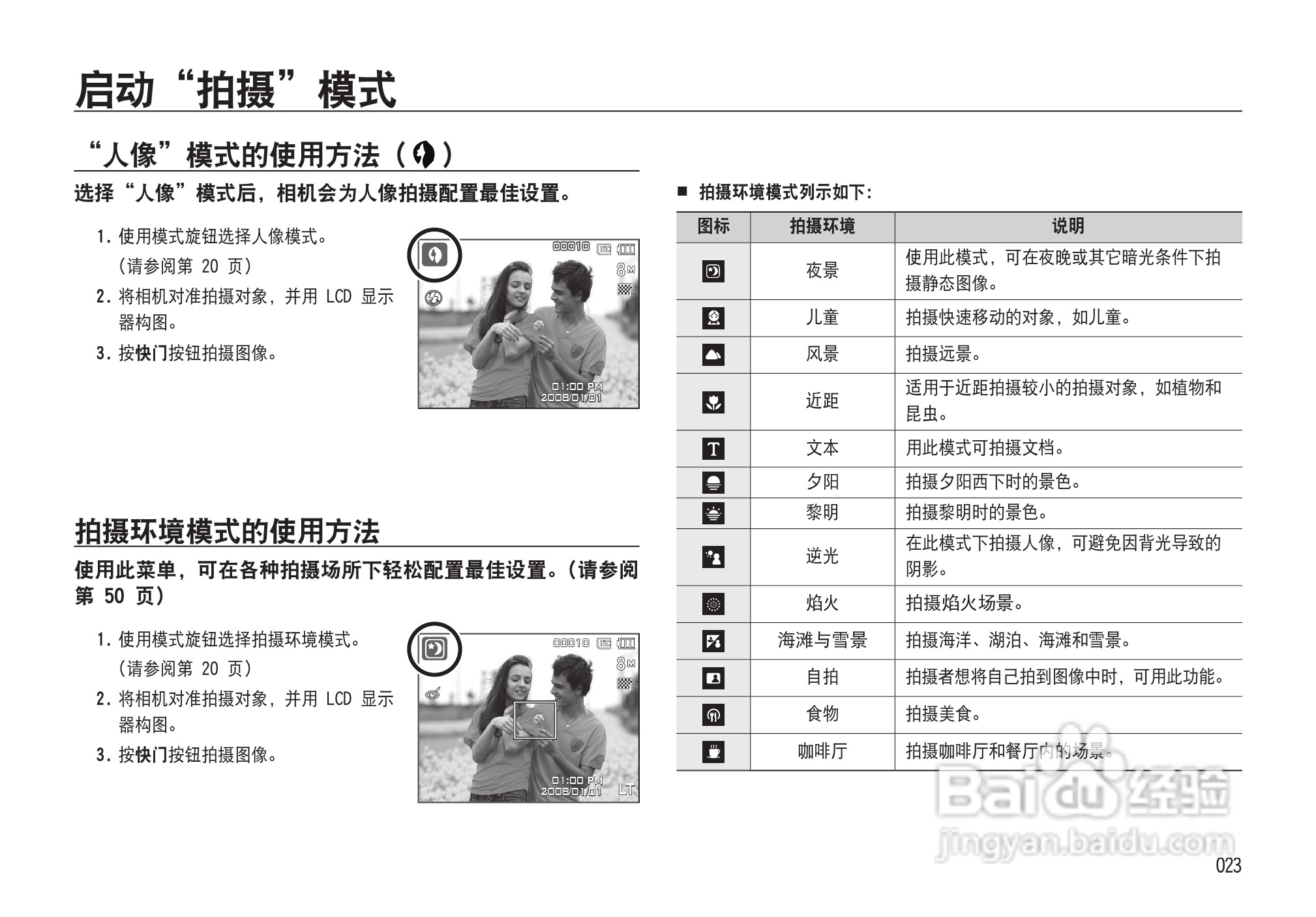 三星NV33数码相机使用说明书:[3]