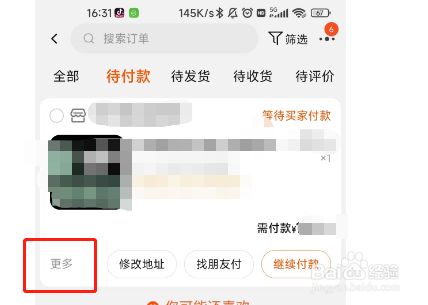 淘宝订单怎么取消订单