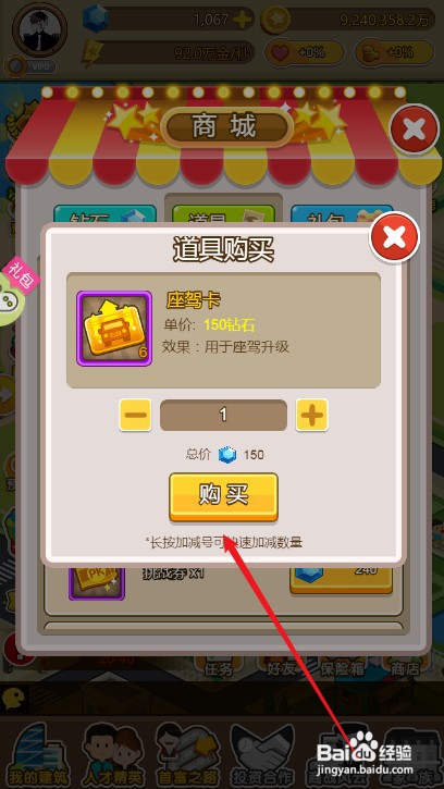 金币大富翁获取座驾卡怎么操作