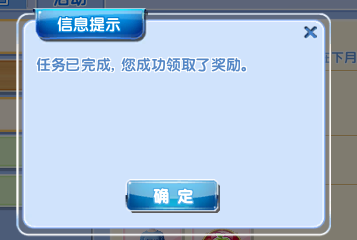 炫舞时代任务篇——全民造新星
