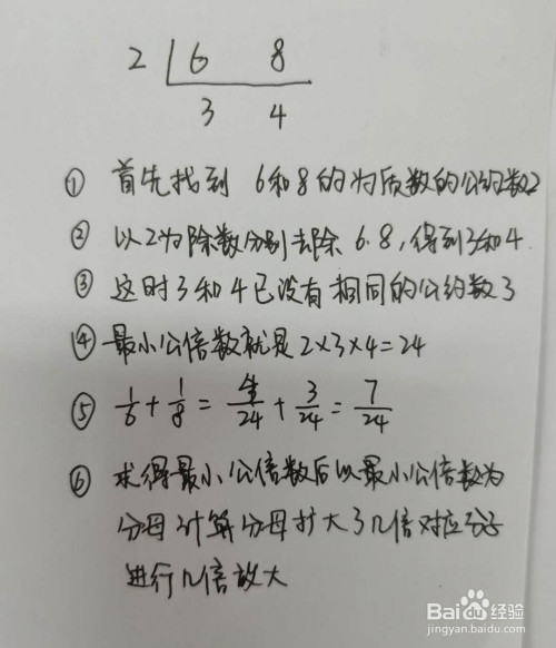 分数加减法怎么通分#新人打卡