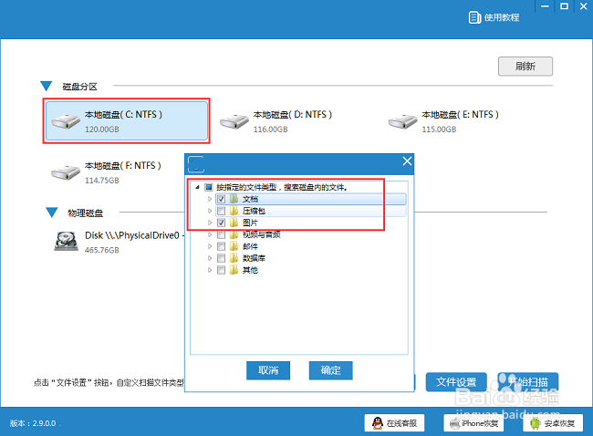 回收站删除的文件怎么恢复