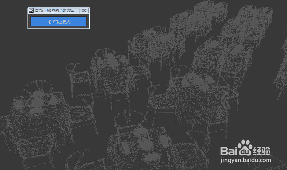 室内设计效果图渲染问题解决（17）