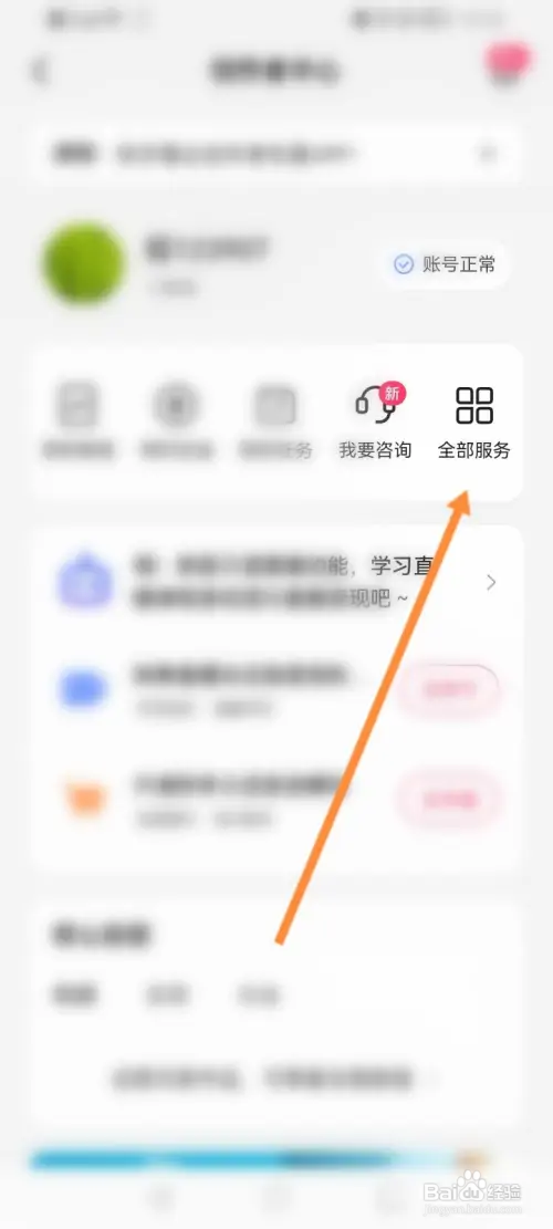 快手怎样查看搜索指数