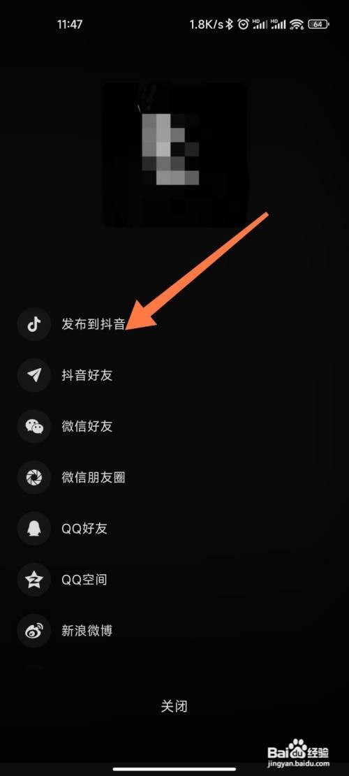汽水音乐如何分享到抖音