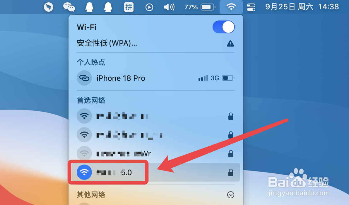华侨大学校园网怎么连接#校园分享#
