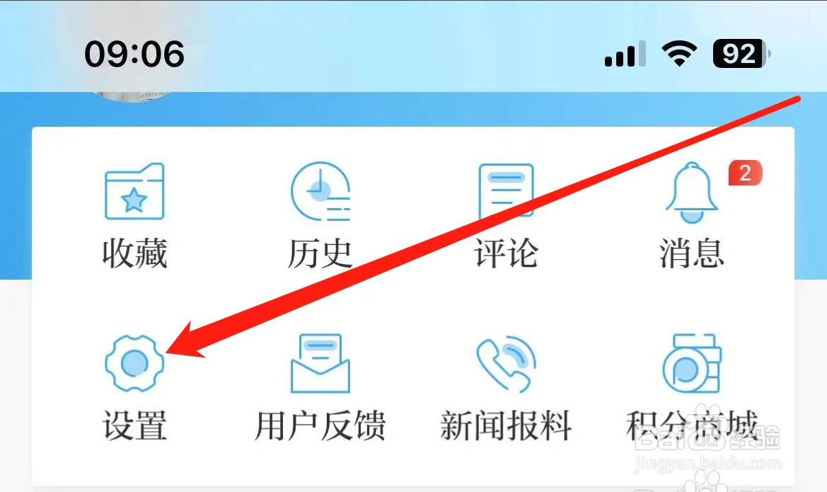 澎湃新闻APP在哪设置深色模式？