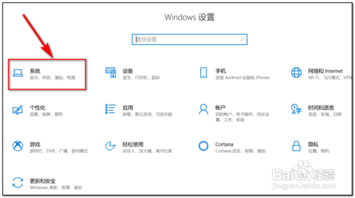 Win10笔记本怎么智能调节CPU风扇的转速