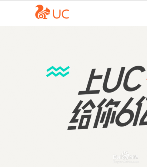 <b>UC浏览器个人装扮使用方法</b>