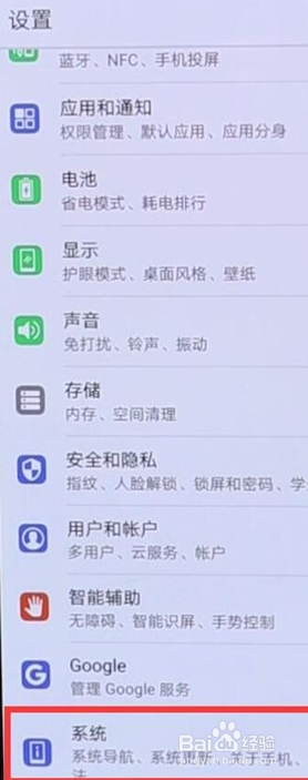 荣耀20s简易模式设置方法