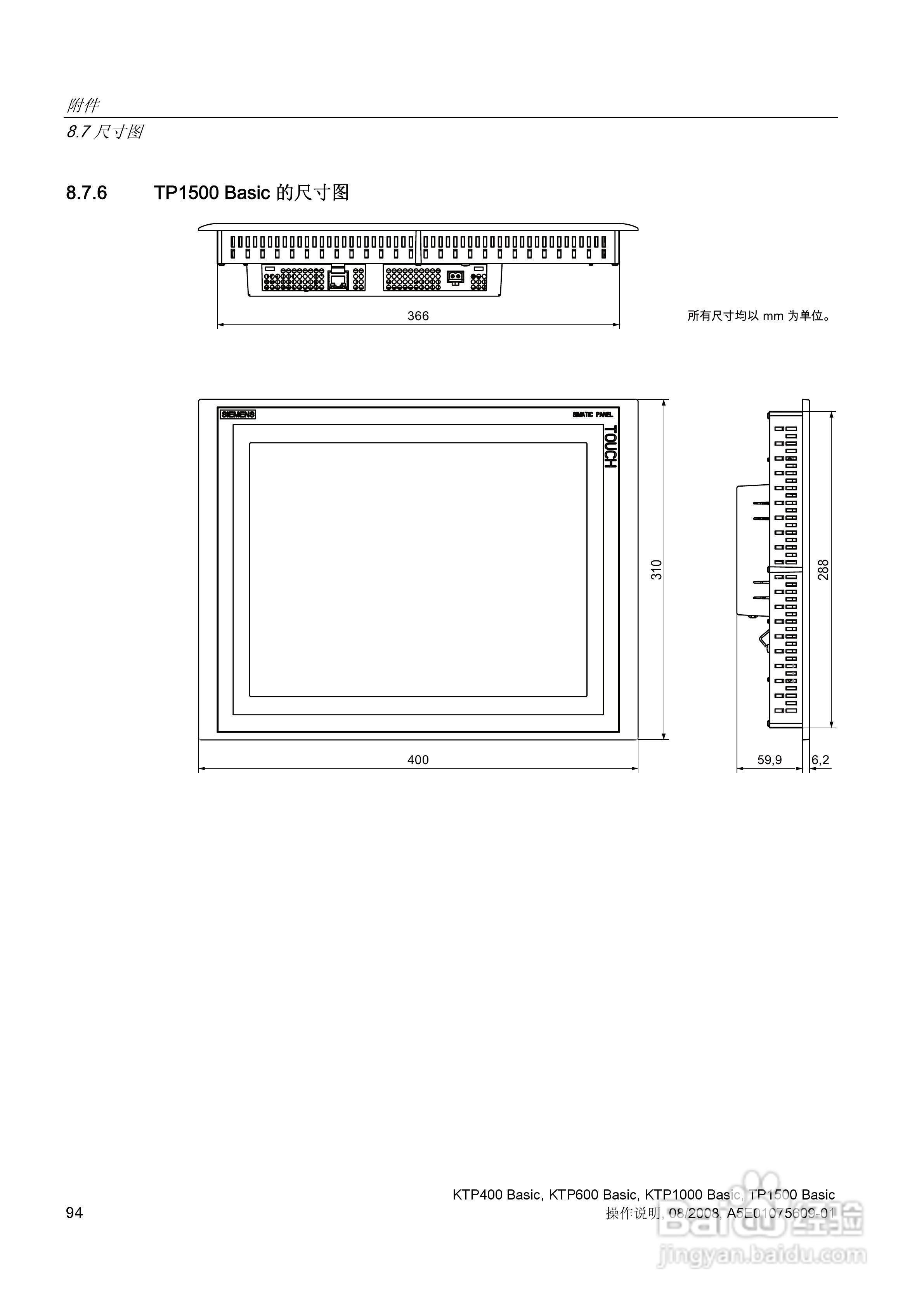 西门子SIMATIC HMI操作设备KTP400 Basic操作说明书:[10]