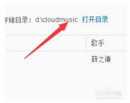 网易云音乐怎么下载到u盘