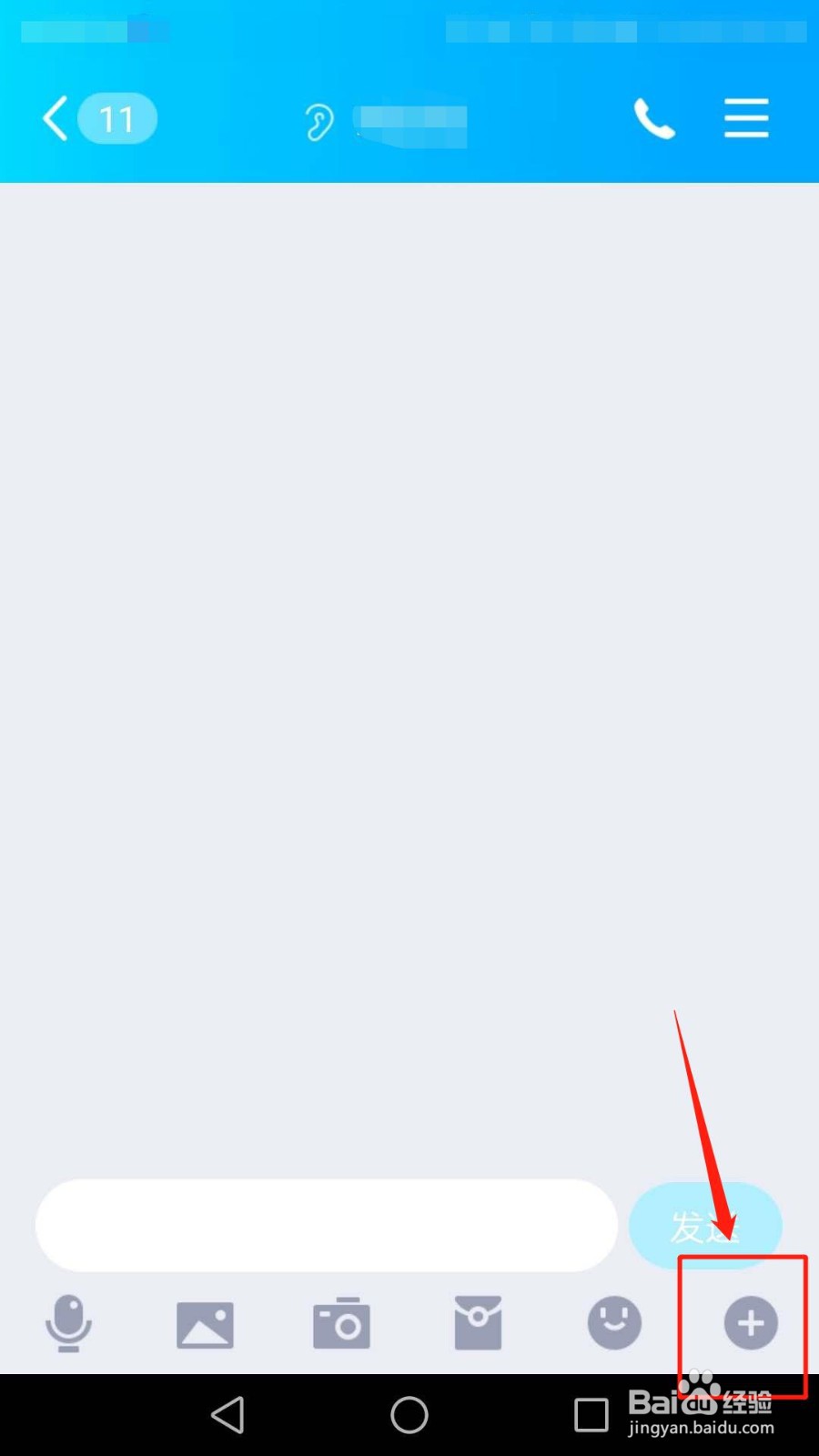 QQ怎么和好友共享实时位置，怎么退出位置共享
