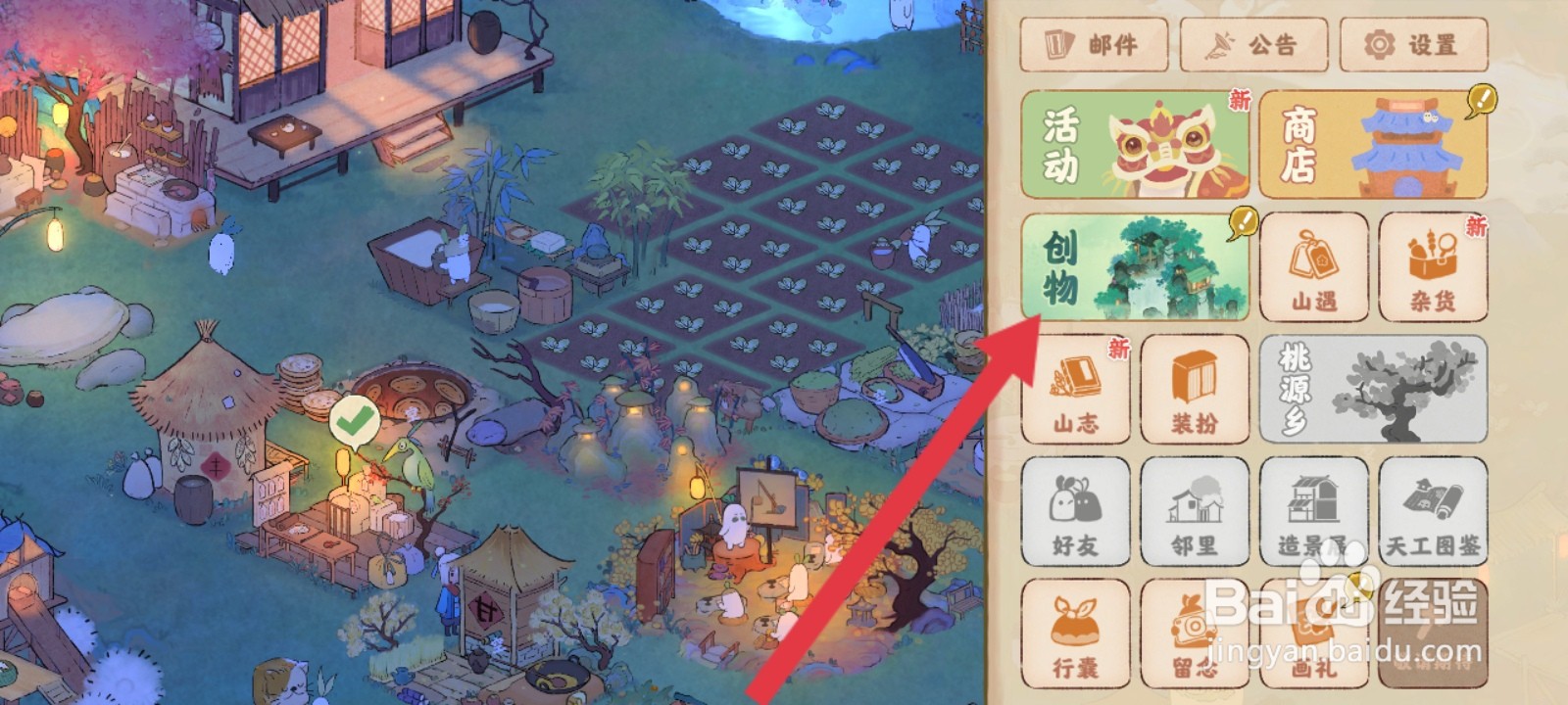 桃源深处有人家如何创造蕴紫薄荷