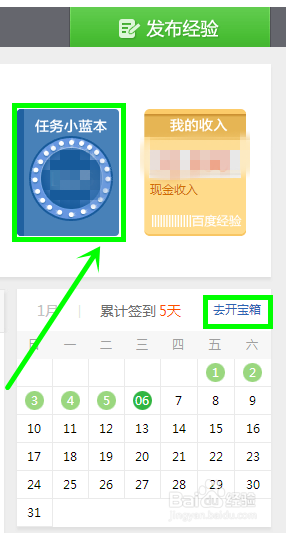 怎么获得财富值(百度经验)