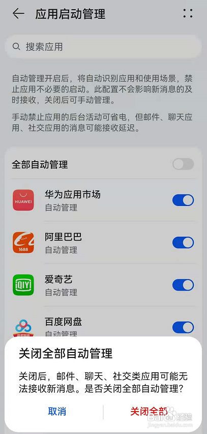 鸿蒙系统耗电快怎么解决