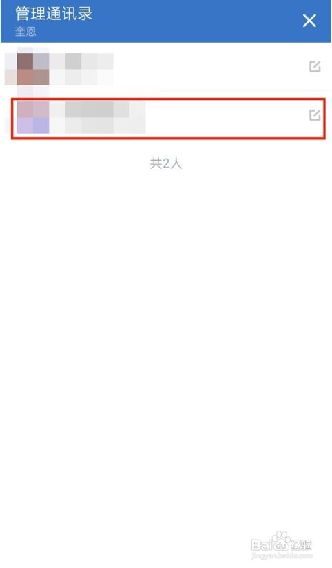 企业微信如何删除成员