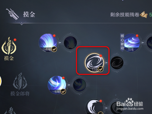 盗墓笔记手手游如何提升技能