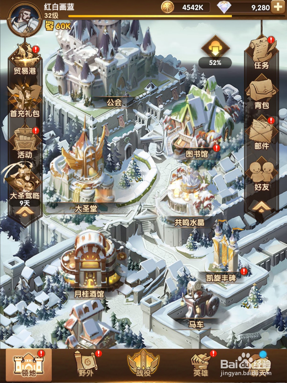 剑与远征怎么将装备提升到MAX星级