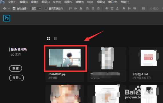 PS羽化工具在哪里和使用方法