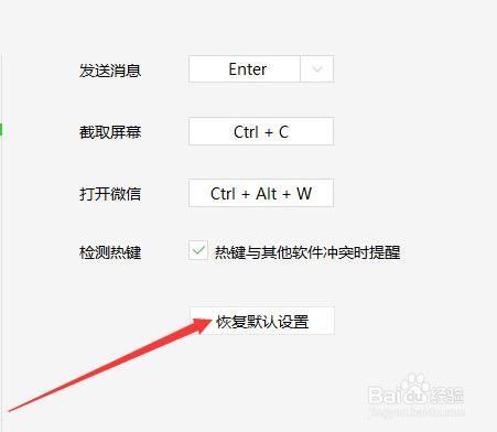截图快捷键冲突怎么办，截不了图怎么办