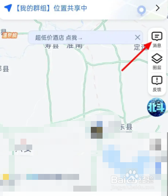 高德地图怎么关闭优惠活动信息