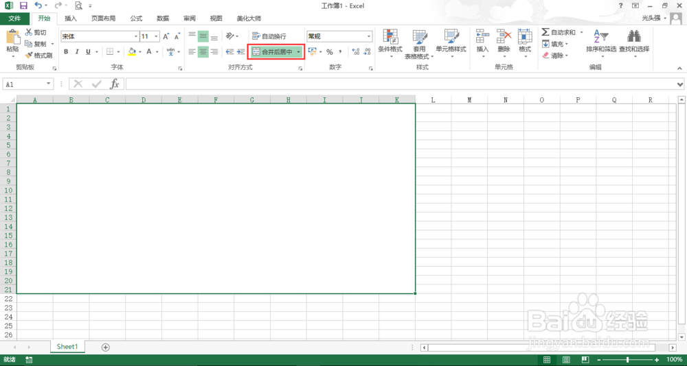 excel表格如何隐藏网格线